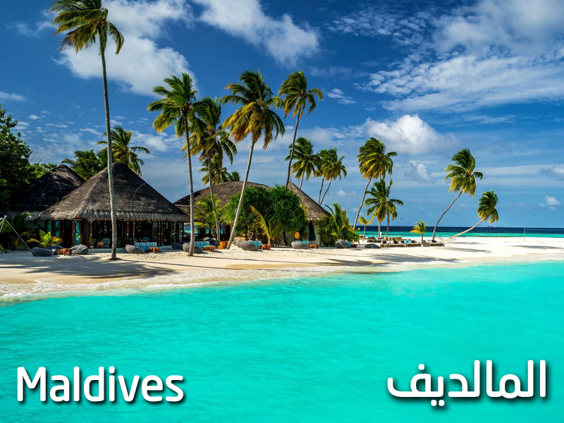 Maldives (jul )